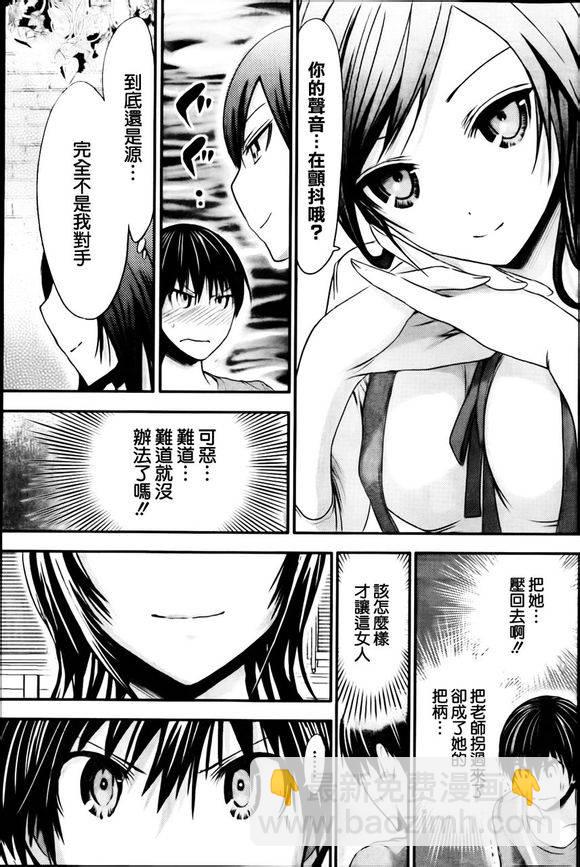 《源君物语》第64话 第5页