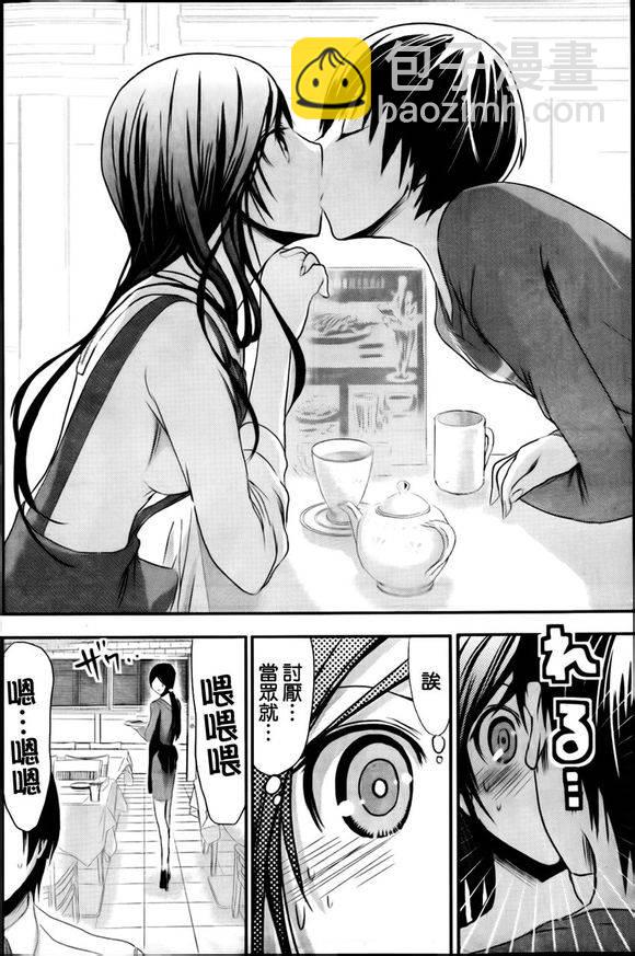 《源君物语》第64话 第6页