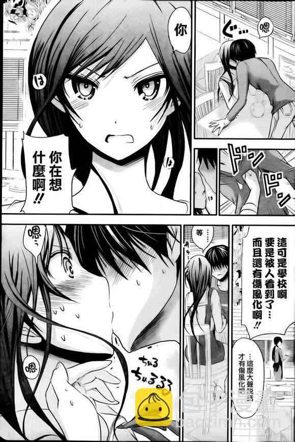 《源君物语》第64话 第7页