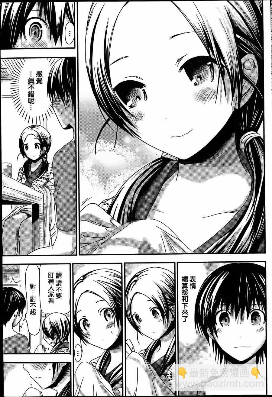 《源君物语》第69话 第7页