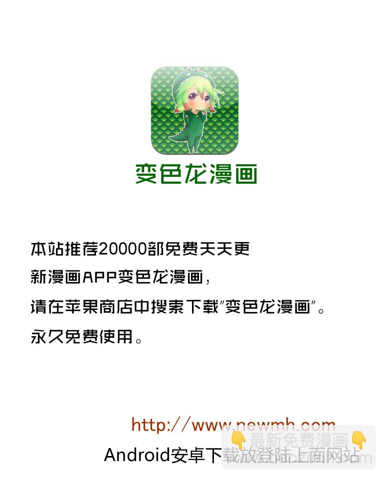 《源君物语》第71话 第9页