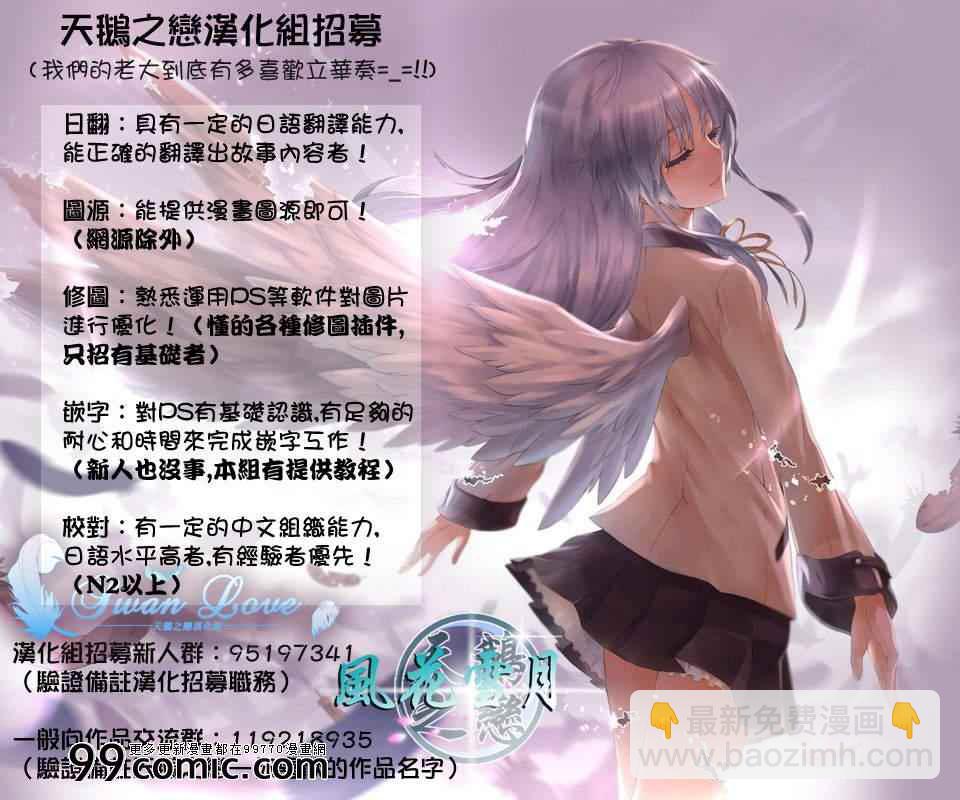 《源君物语》第73话 第9页