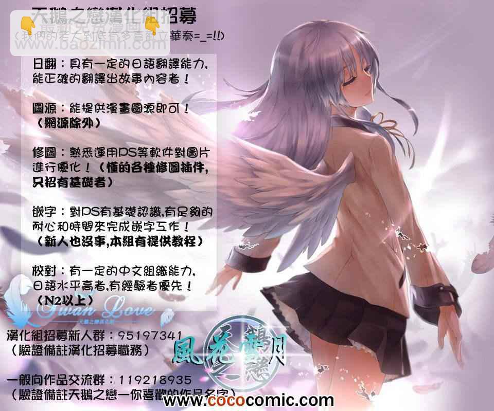 《源君物语》第76话 第9页