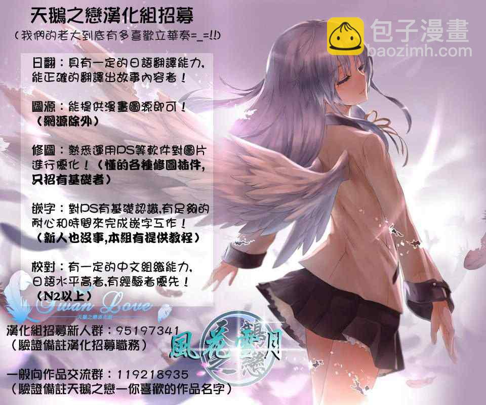 《源君物语》第75话 第9页