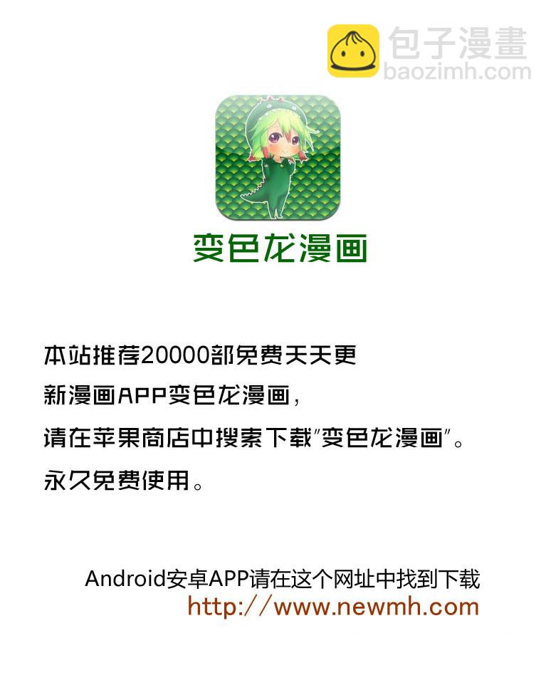 《源君物语》第74话 第10页