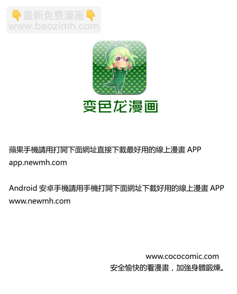 《源君物语》第78话 第10页