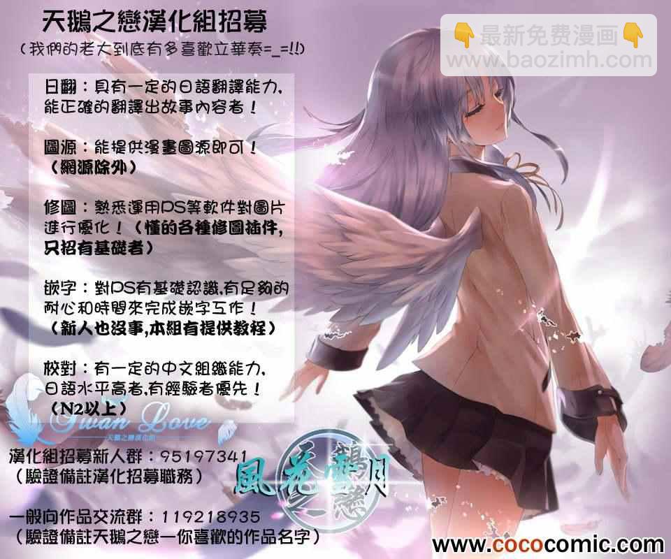 《源君物语》第78话 第9页