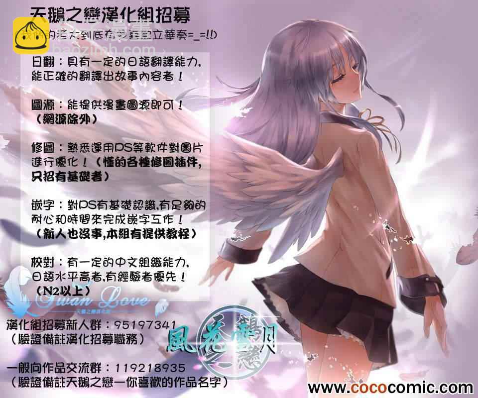 《源君物语》第81话 第9页