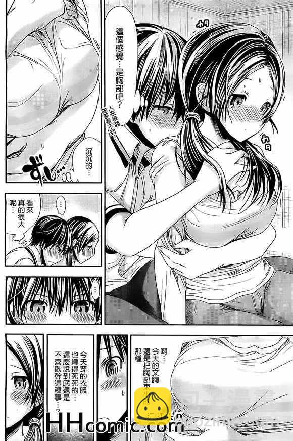 《源君物语》第84话 第2页