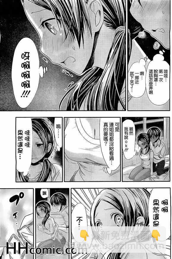 《源君物语》第84话 第7页