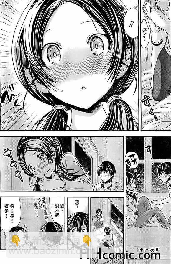 《源君物语》第85话 第2页