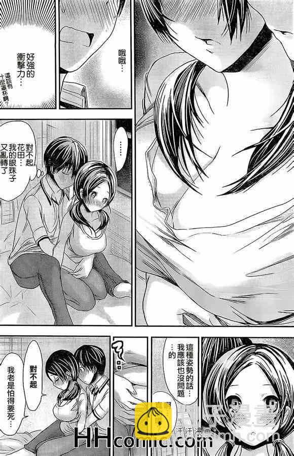 《源君物语》第85话 第4页