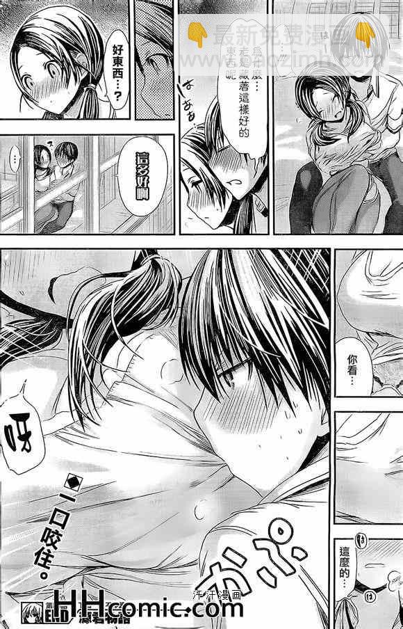《源君物语》第85话 第8页