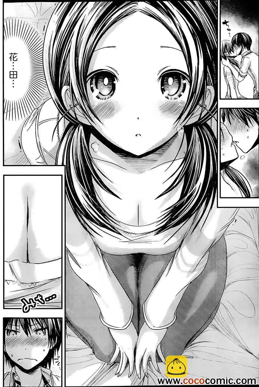 《源君物语》第83话 第6页