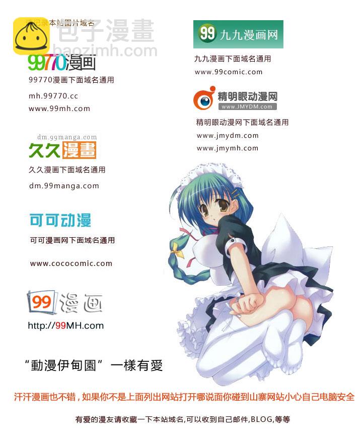 《源君物语》第82话 第10页