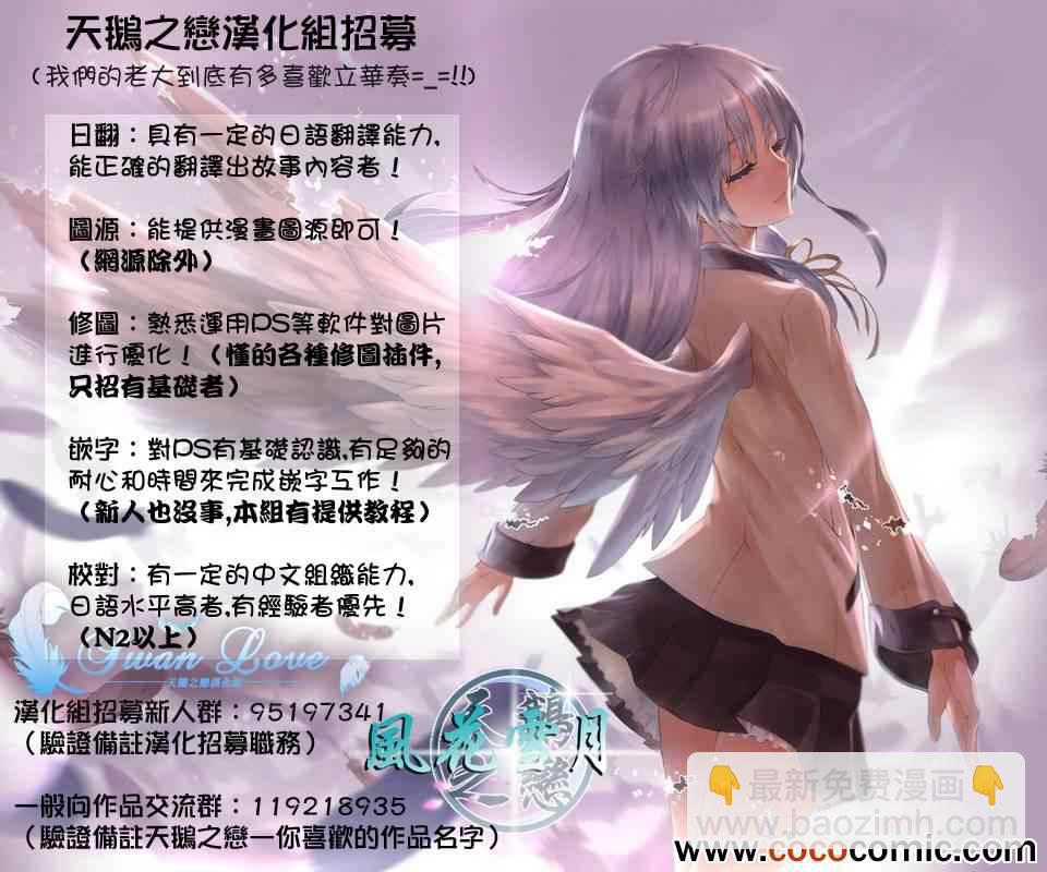 《源君物语》第83话 第9页