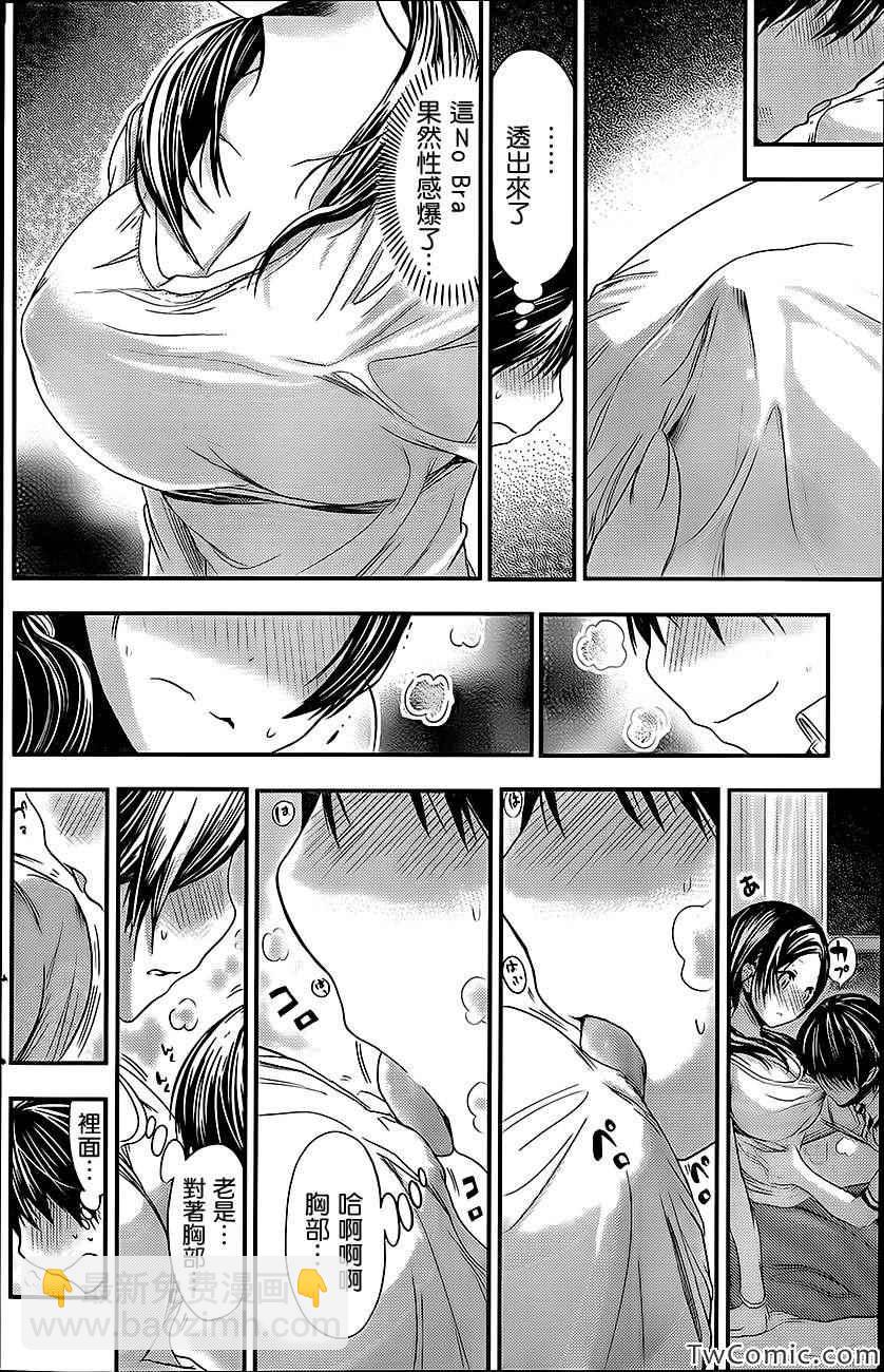 《源君物语》第86话 第2页