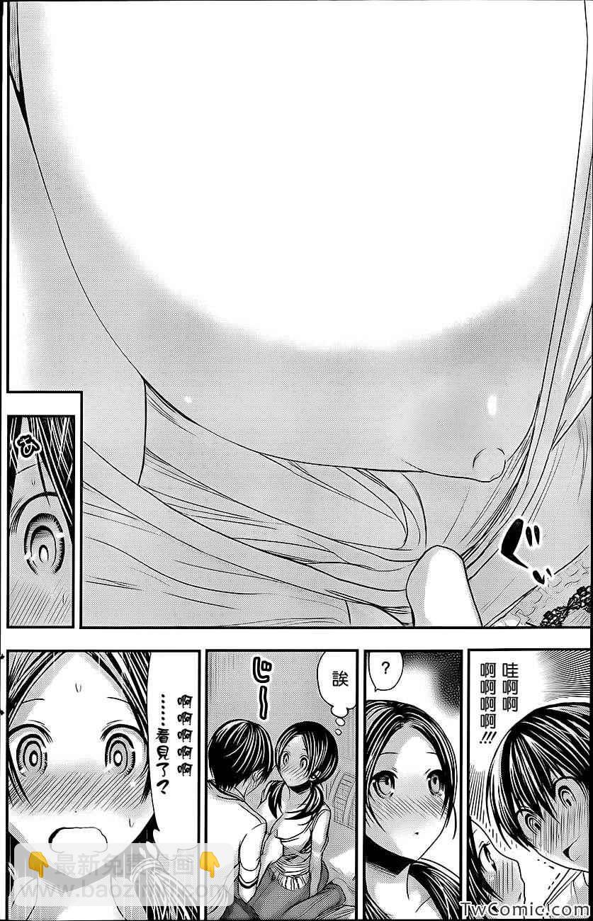 《源君物语》第86话 第4页