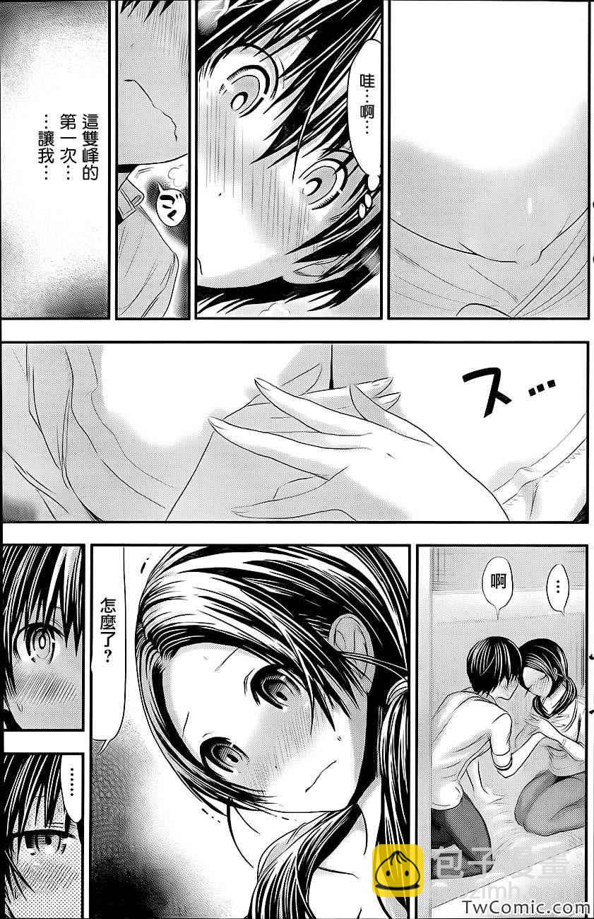 《源君物语》第86话 第5页