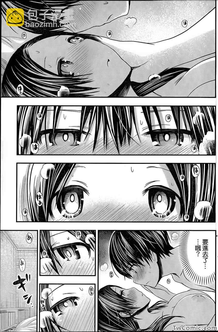《源君物语》第89话 第7页