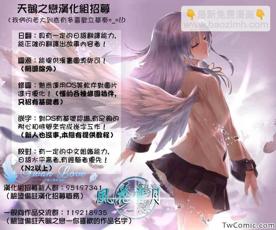 《源君物语》第86话 第9页