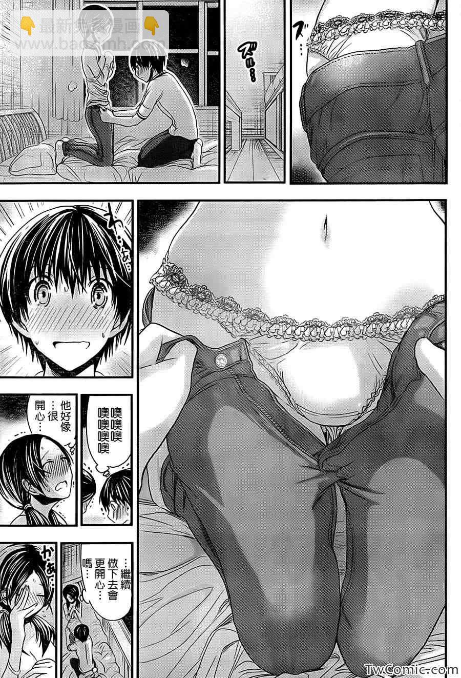 《源君物语》第87话 第7页