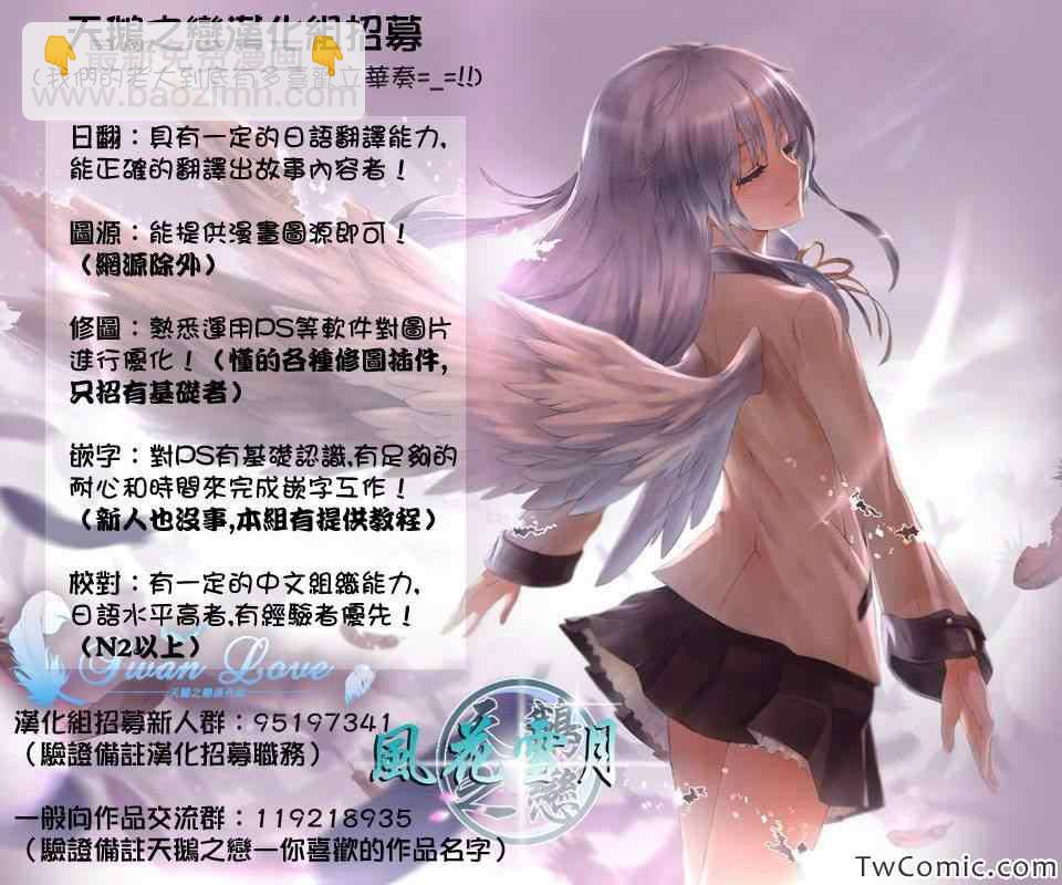 《源君物语》第87话 第9页