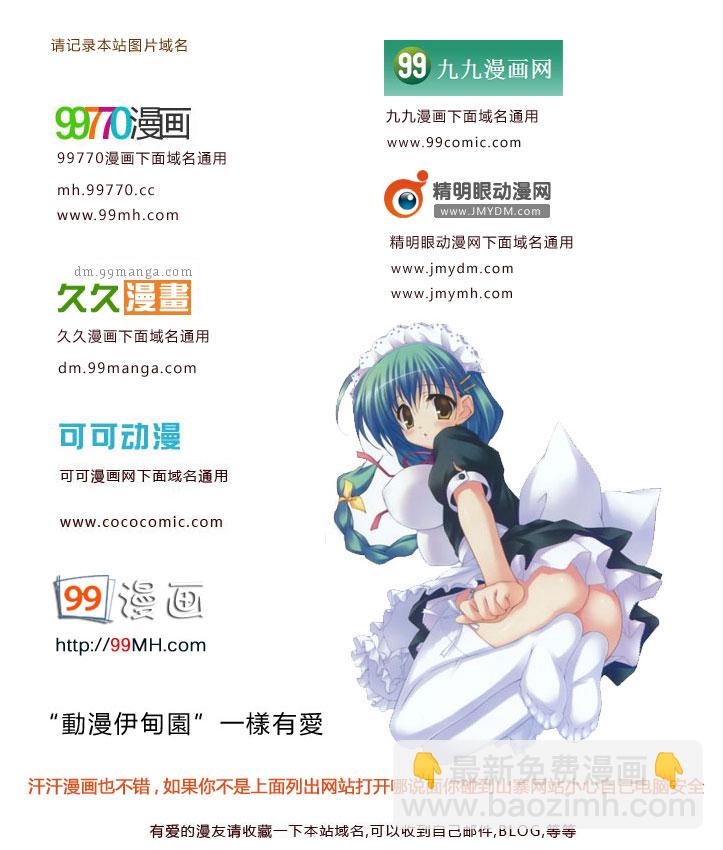 《源君物语》第89话 第10页