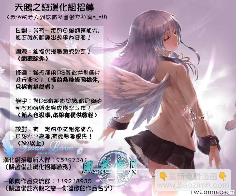 《源君物语》第89话 第9页