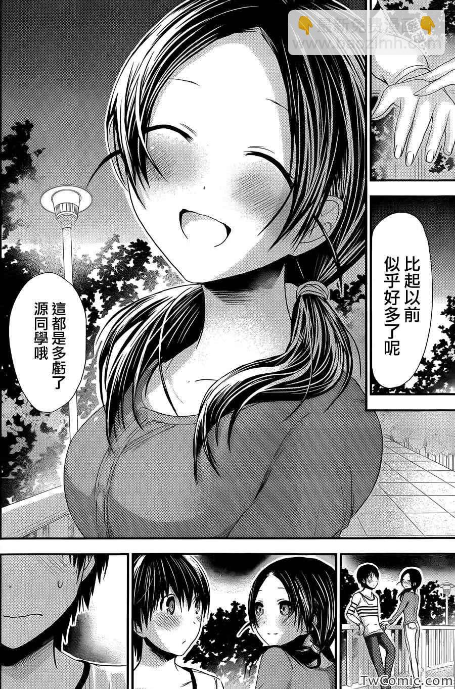 《源君物语》第92话 第6页