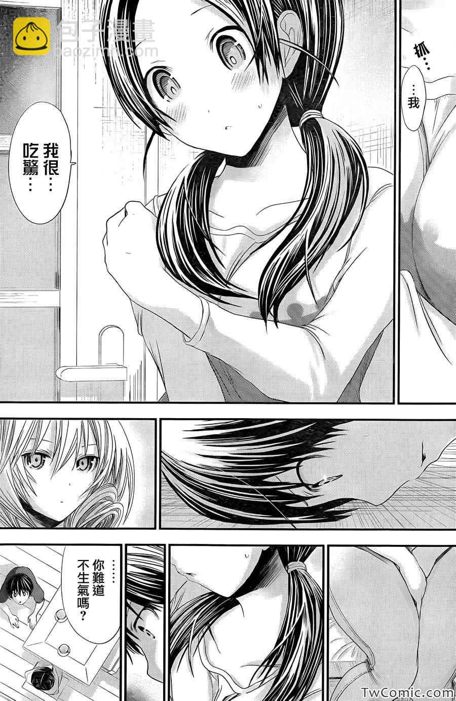 《源君物语》第93话 第6页