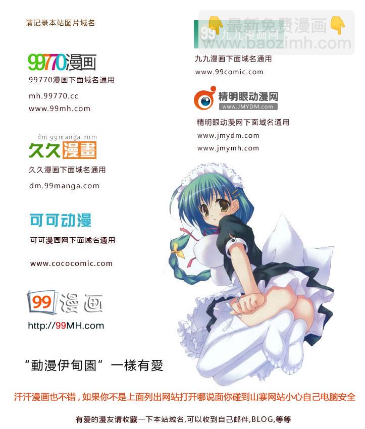 《源君物语》第90话 第10页