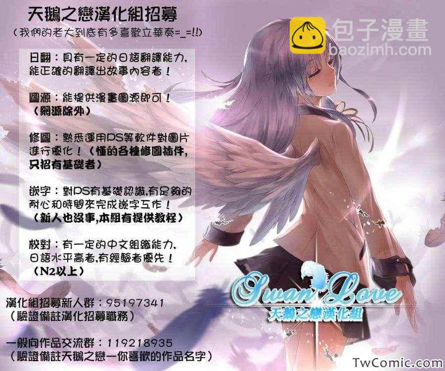 《源君物语》第90话 第9页