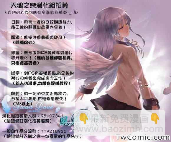 《源君物语》第93话 第9页