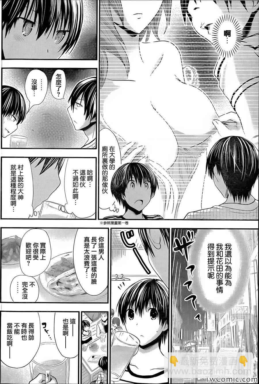 《源君物语》第95话 第2页