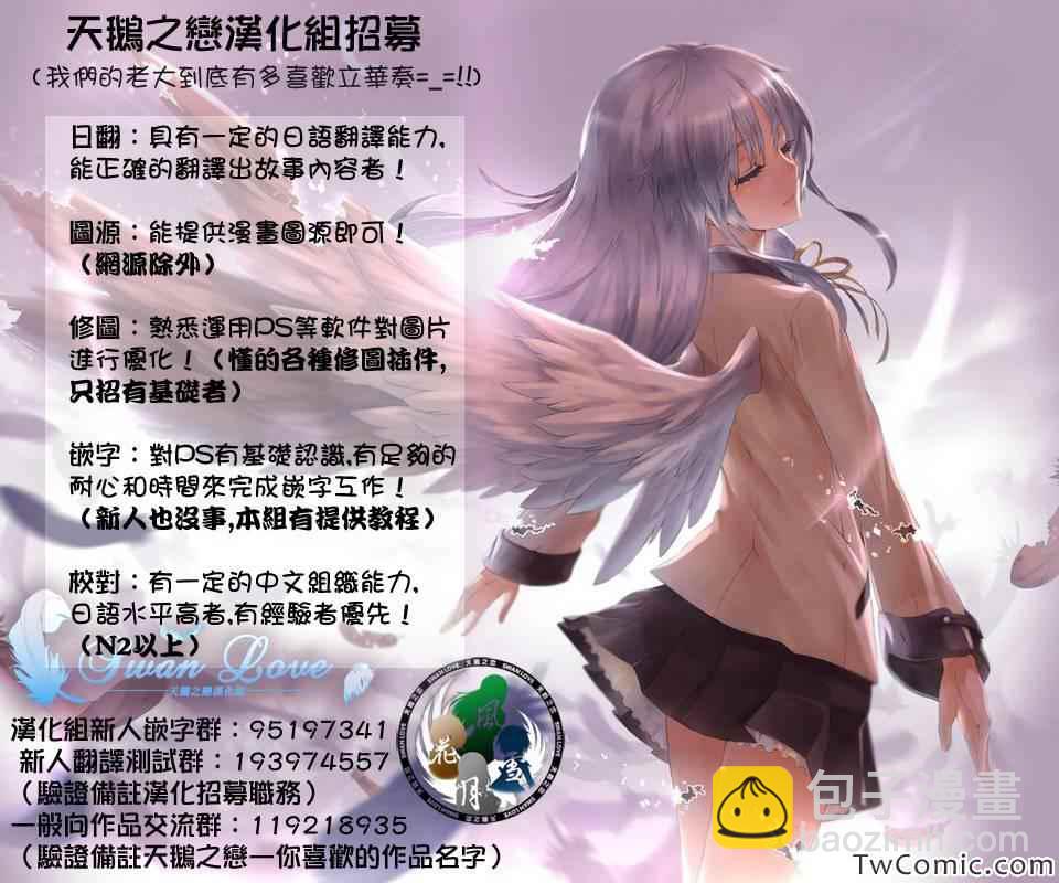 《源君物语》第96话 第9页