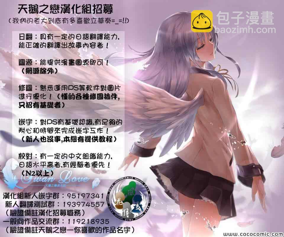《源君物语》第101话 第9页