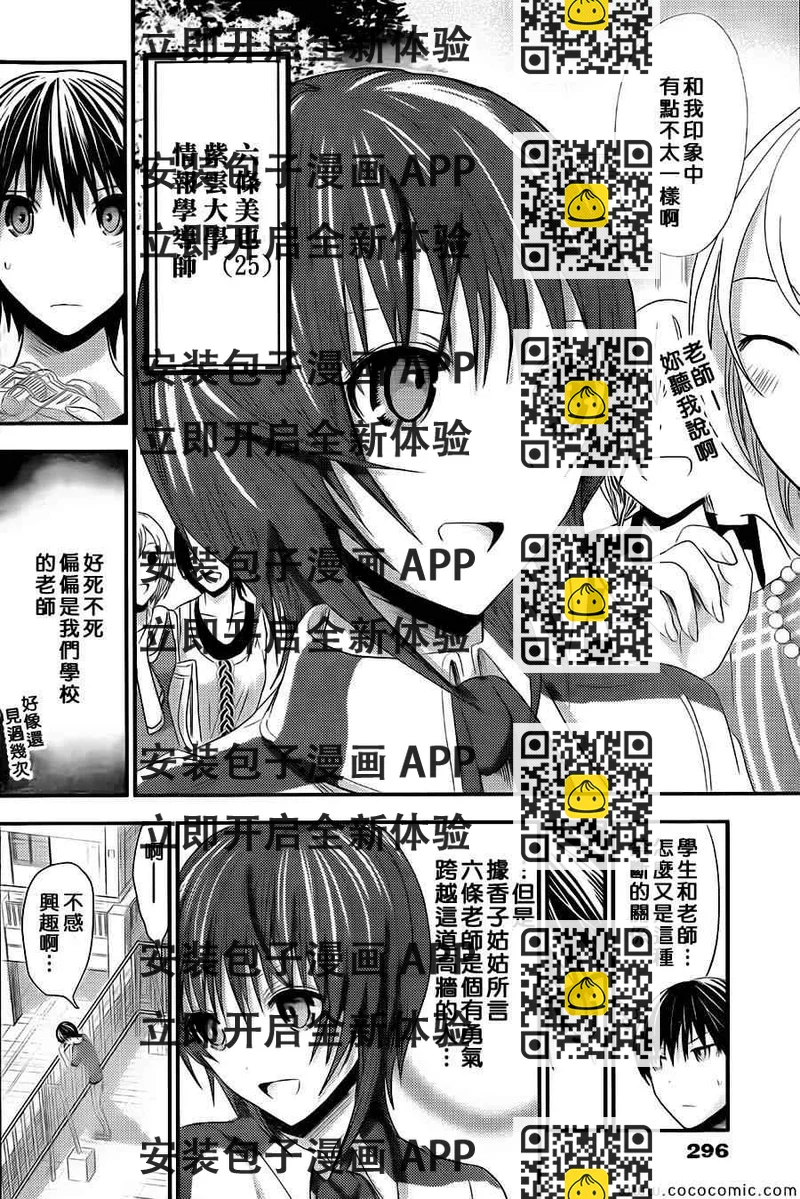 《源君物语》第99话 第2页