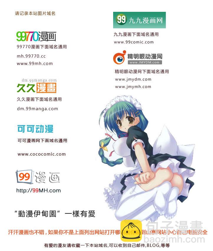 《源君物语》第94话 第10页