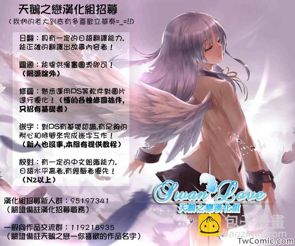 《源君物语》第94话 第9页