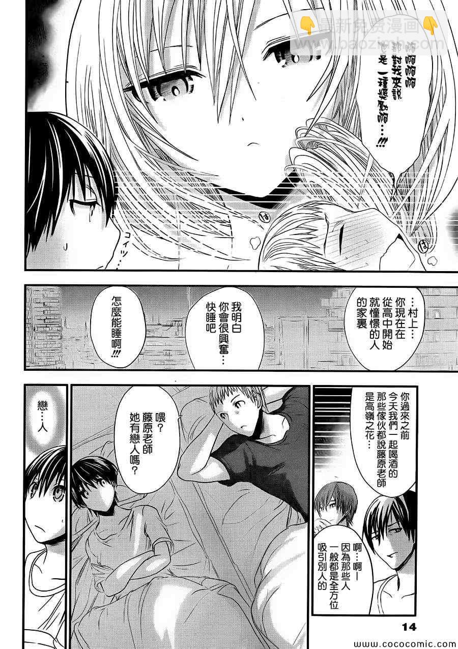 《源君物语》第97话 第4页