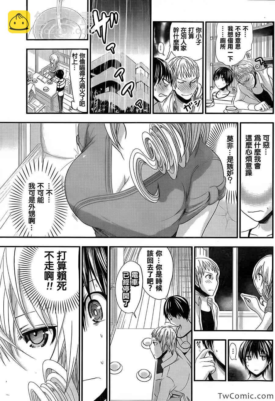 《源君物语》第96话 第7页