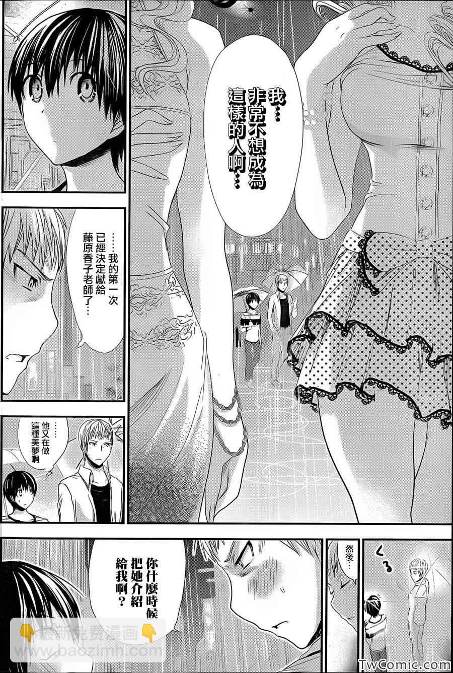 《源君物语》第95话 第4页