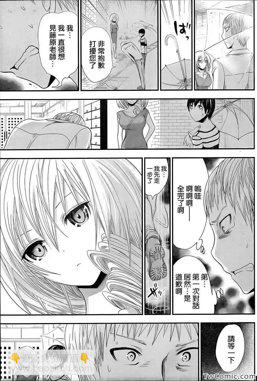 《源君物语》第95话 第7页