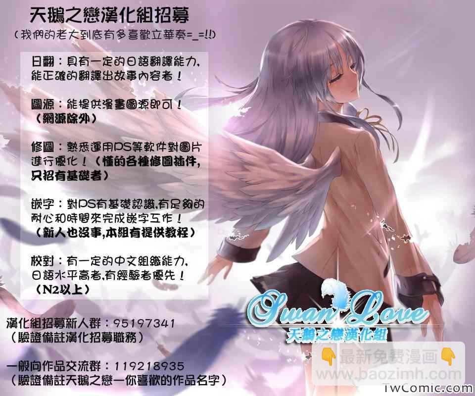 《源君物语》第95话 第9页