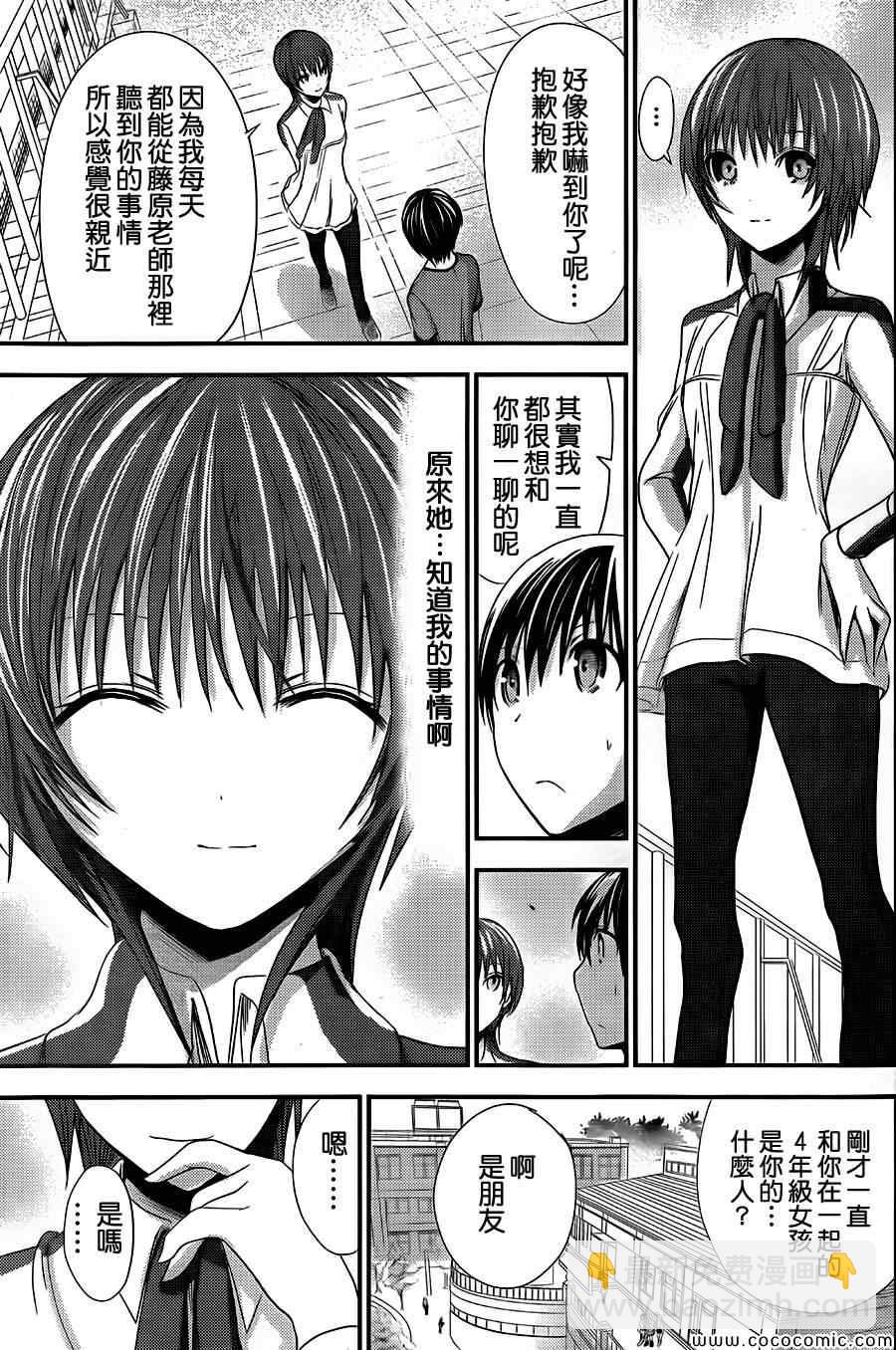 《源君物语》第99话 第7页