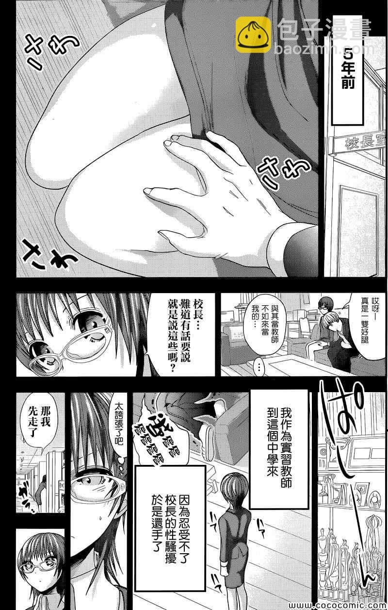 《源君物语》第102话 第3页
