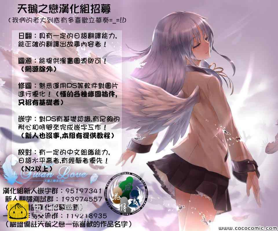 《源君物语》第102话 第9页