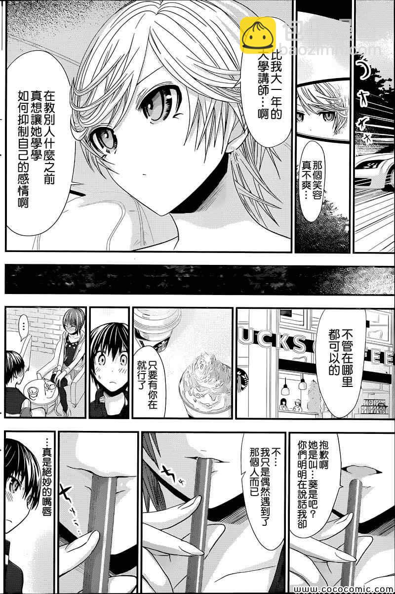 《源君物语》第103话 第4页
