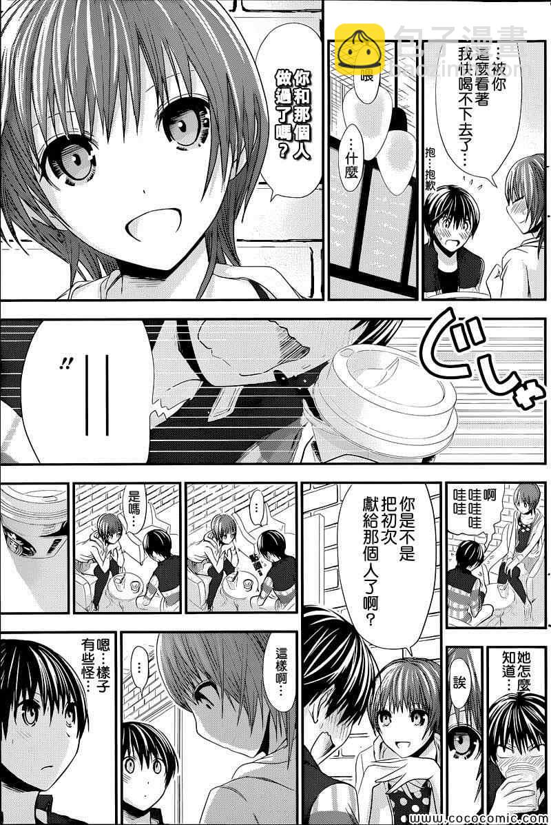 《源君物语》第103话 第5页